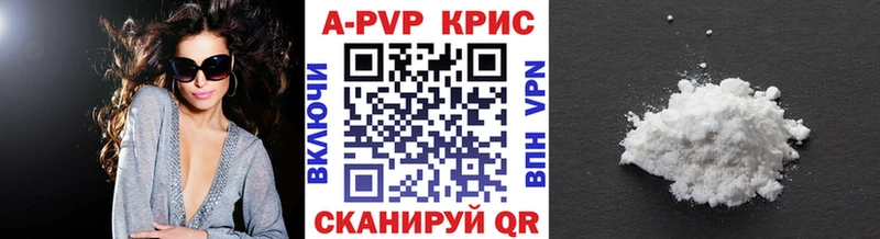 A-PVP СК КРИС  даркнет сайт  mega сайт  Новомичуринск 