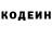 Кодеин напиток Lean (лин) d1mastakilla
