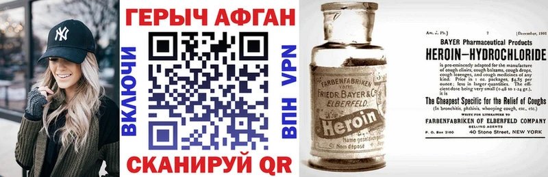 ГЕРОИН герыч закладка Новомичуринск