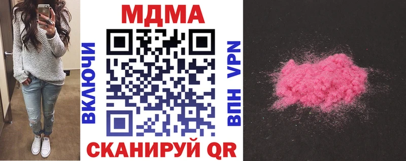 МДМА кристаллы  как найти закладки  KRAKEN маркетплейс  Новомичуринск 