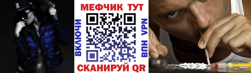 МЯУ-МЯУ mephedrone  kraken сайт  Новомичуринск 