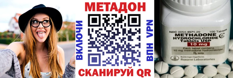 что такое   Новомичуринск  МЕТАДОН кристалл 